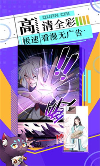 神漫漫画 v2.4.17 破解版图2