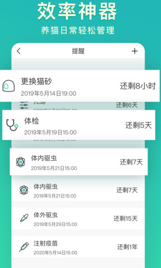 好好养 v2.2.0 官方版图3