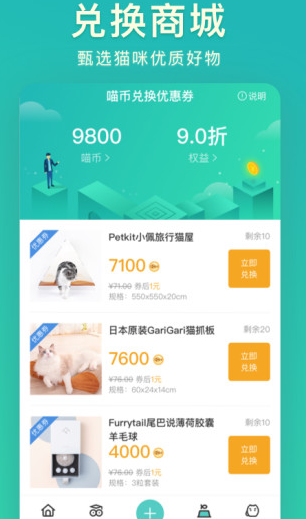 好好养 v2.2.0 官方版图4