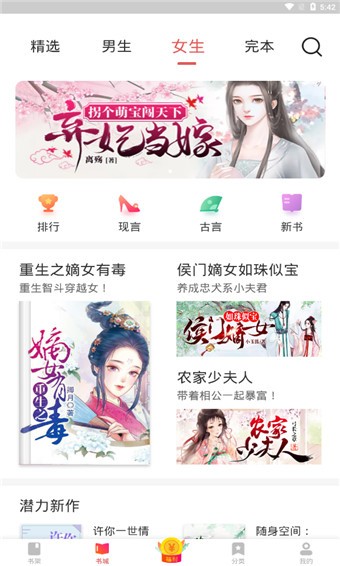 阅友小说 v3.4.3 最新版图2