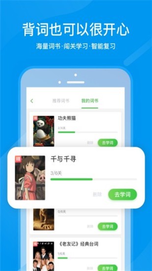 沪江网校 v5.3.0 官方版图1