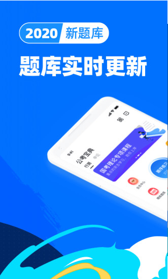 公考宝典 v1.2.4 免费破解版图5