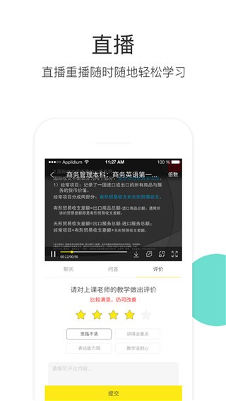 升学教育 v4.0.2 最新版图1