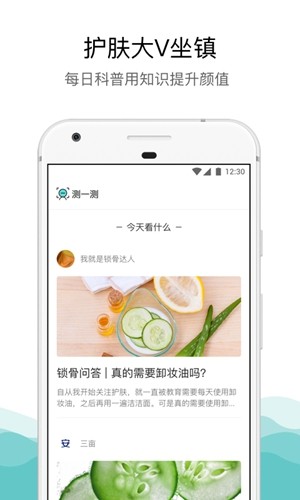 你今天真好看安卓版 v2.0.8.0 最新版图3