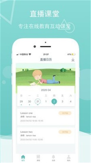 千学云课 v1.1.0 官方版图3