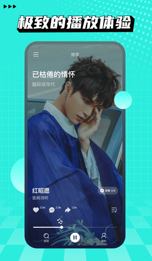 波点音乐 v1.0.0 手机最新版图3
