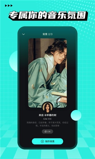 波点音乐 v1.0.0 手机最新版图1