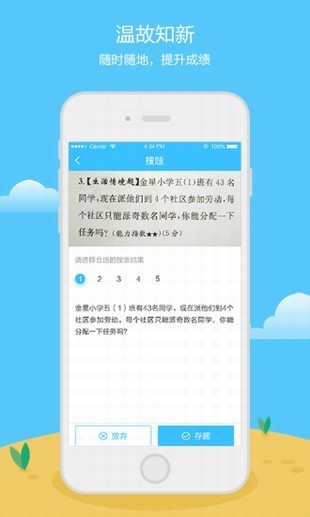 试卷错题宝 v2.1.4 安卓版图1