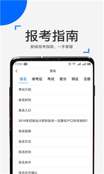 来学宝典 v2.2.8 官方版图3