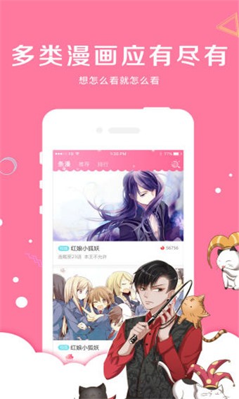 暖阳漫画 v3.2.1 免费版图1