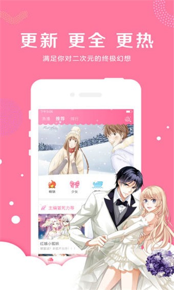 暖阳漫画 v3.2.1 免费版图4