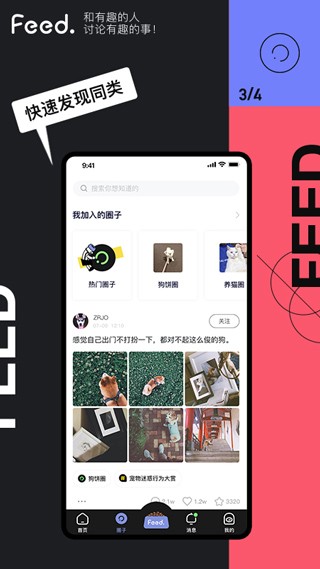 feed v1.7.8 最新版图1