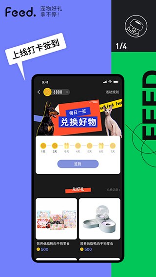 feed v1.7.8 最新版图4