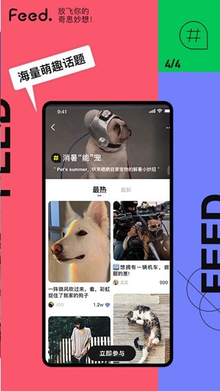 feed v1.7.8 最新版图3