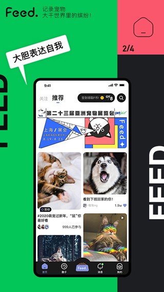 feed v1.7.8 最新版图2