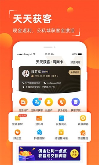 多多卖房 v5.1.0 手机版图4