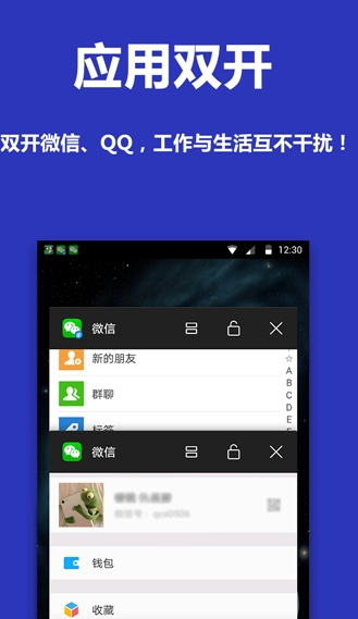 应用隐藏大师 v2.8.9 无广告破解版图3