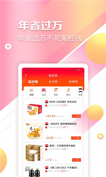 猫崽优品 v1.1.9 官方版图2