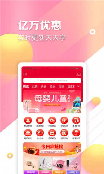 猫崽优品 v1.1.9 官方版图3