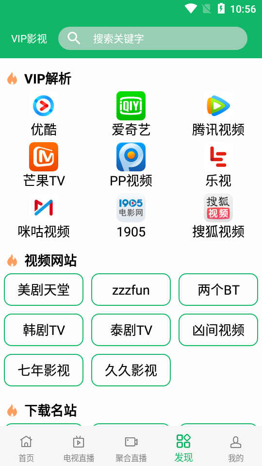 河马影视 v2.1.0 破解版图2