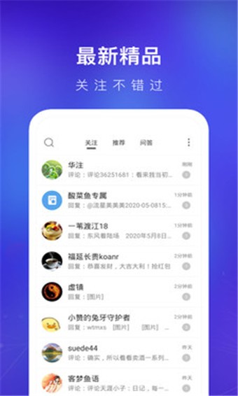 天涯社区 v7.1.0 官方版图2