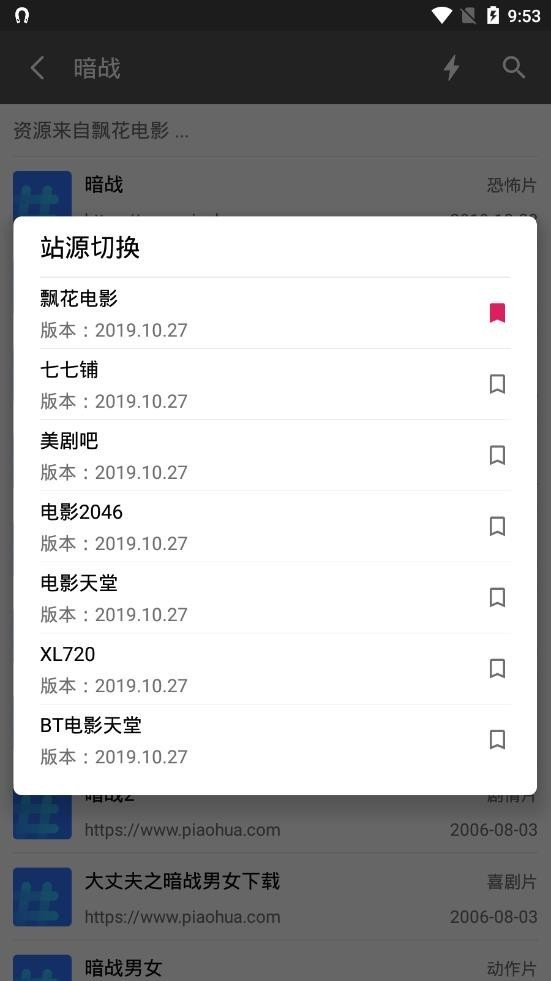 资源鼠 v1.0 最新版图3