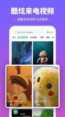 铃声多多 v8.7.98.0 官方版图2