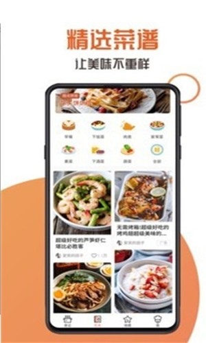 食度空间 v1.0.3 手机版图4