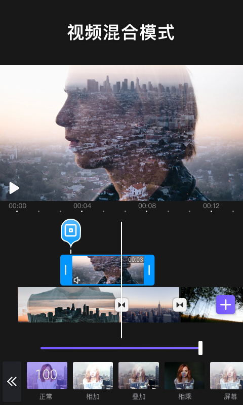 vivacut破解版 v1.7.5 最新版图1