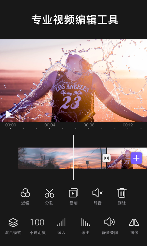 vivacut破解版 v1.7.5 最新版图3