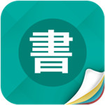 书掌柜 v1.2.3 官方版