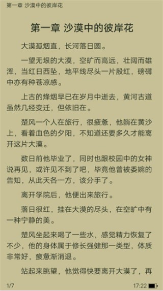 书掌柜 v1.2.3 官方版图2