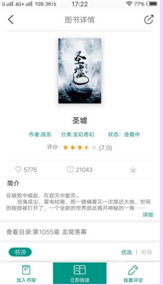书掌柜 v1.2.3 官方版图3