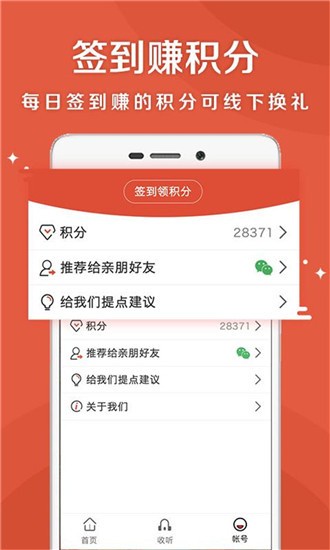 乐龄听书 v1.2.2 最新版图1
