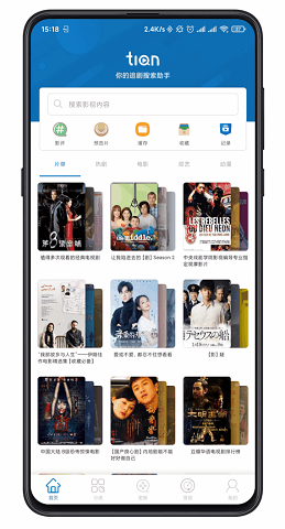 每天搜索 v1.0.5 破解版图1