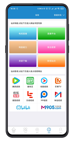 每天搜索 v1.0.5 破解版图3