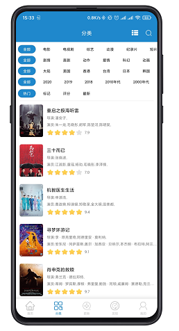 每天搜索 v1.0.5 破解版图2