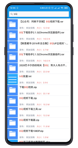 简搜破解版 v2.0.1 安卓版图4