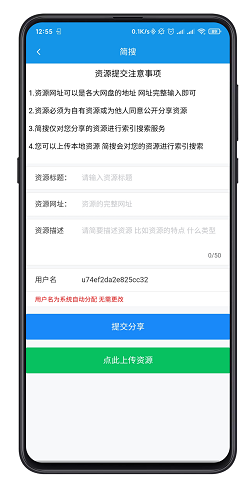 简搜破解版 v2.0.1 安卓版图3