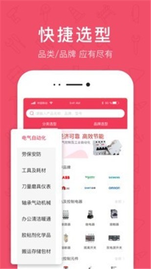 工品汇 v2.6.3 官方版图4