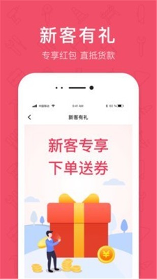 工品汇 v2.6.3 官方版图2