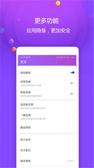 视频保险箱 v1.1.5 手机版图4
