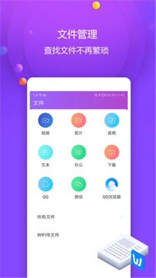 视频保险箱 v1.1.5 手机版图2