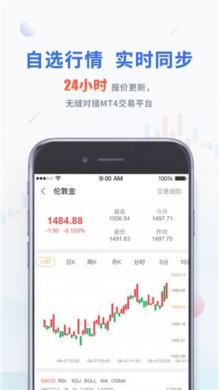 领峰贵金属 v2.2.6 官方版图2