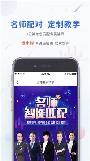 领峰贵金属 v2.2.6 官方版图1