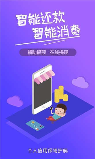 智代还 v1.0.2 手机版图2