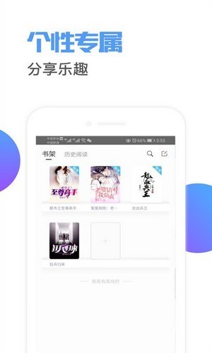 荔枝阅读 v1.2.6.22 免费版图2