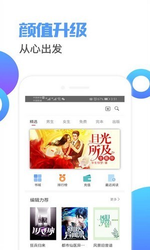 荔枝阅读 v1.2.6.22 免费版图3