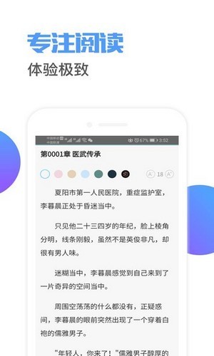 荔枝阅读 v1.2.6.22 免费版图4