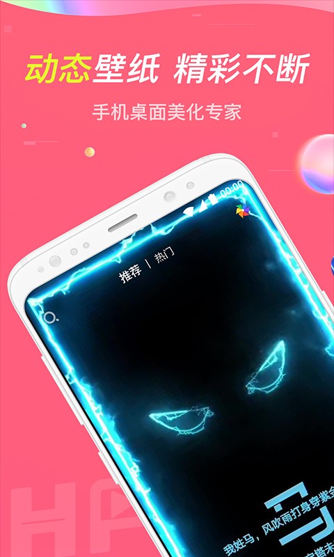 哈屏壁纸app破解版 v1.2.2安卓版图1